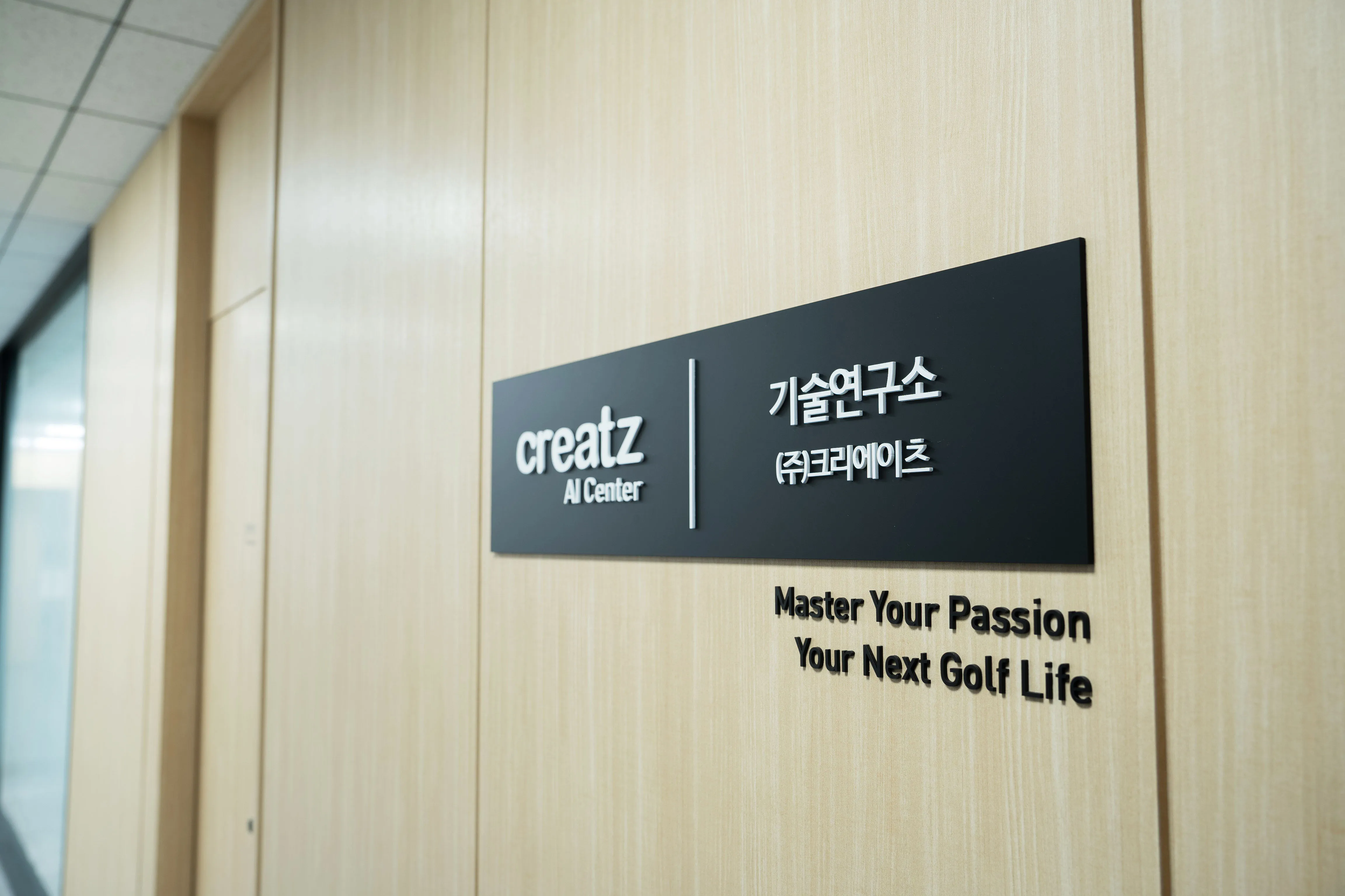 R&D 연구 현장