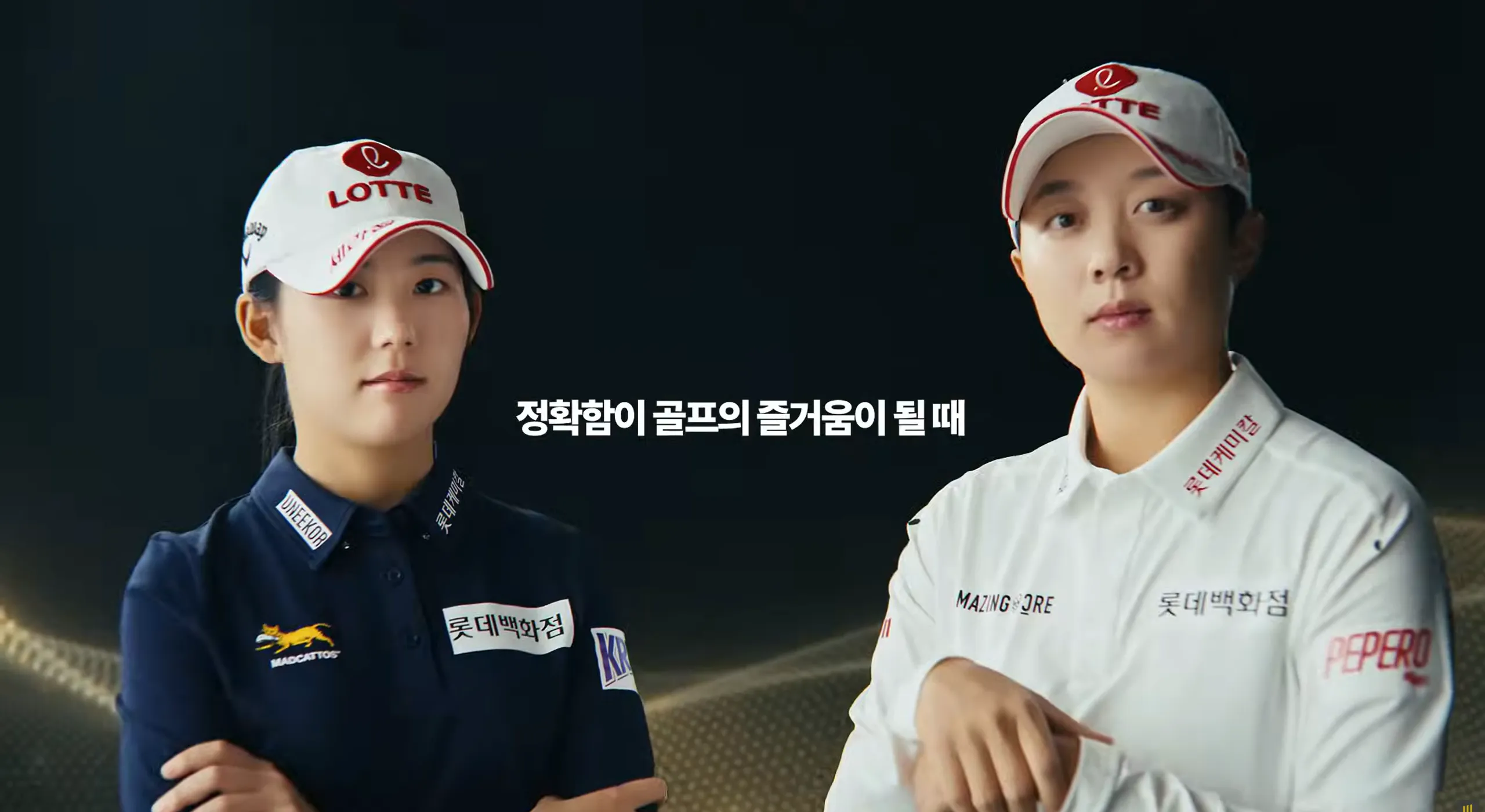 라인업